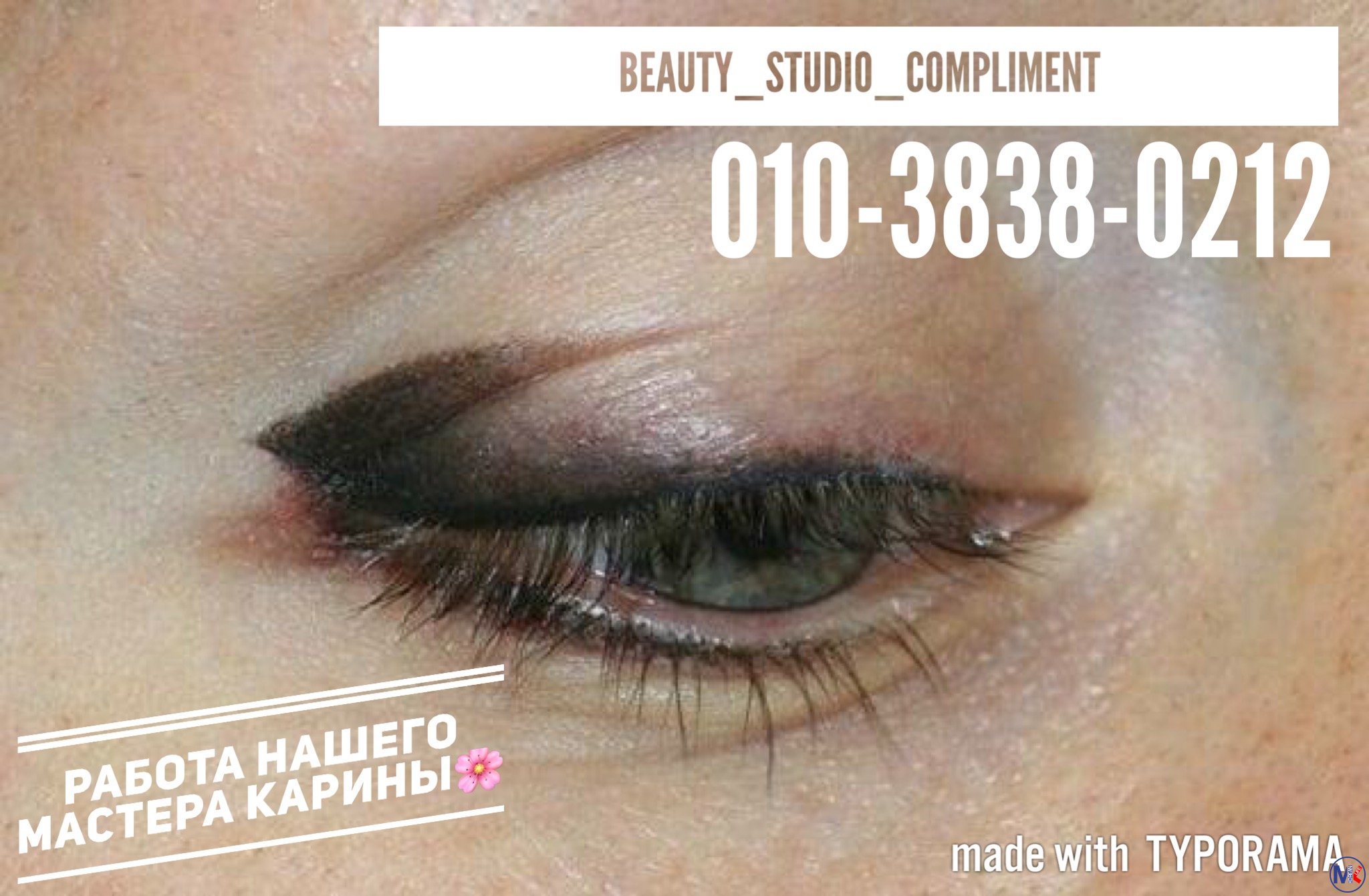 ?????? ??????? #compliment