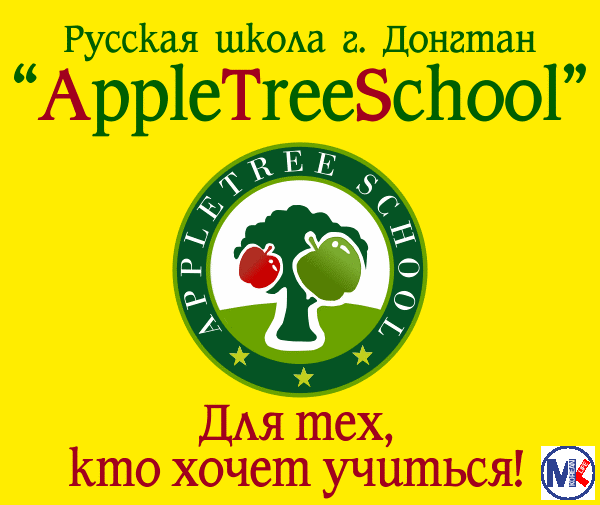 AppleTreeSchool