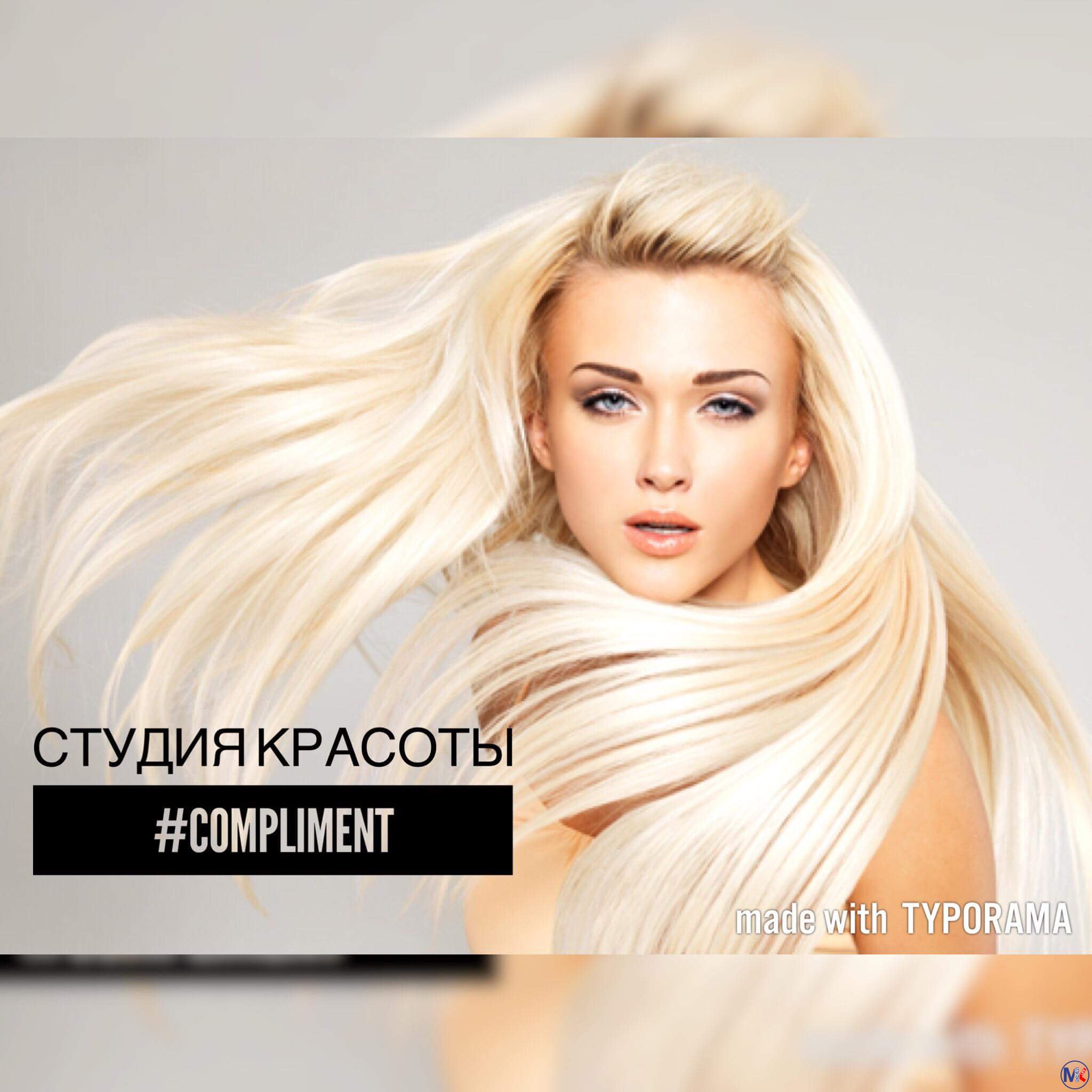 ?????? ??????? #compliment