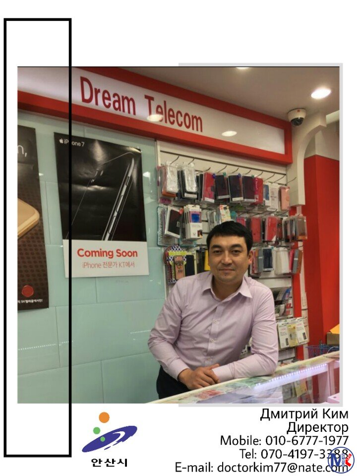 Dream Telecom ?1