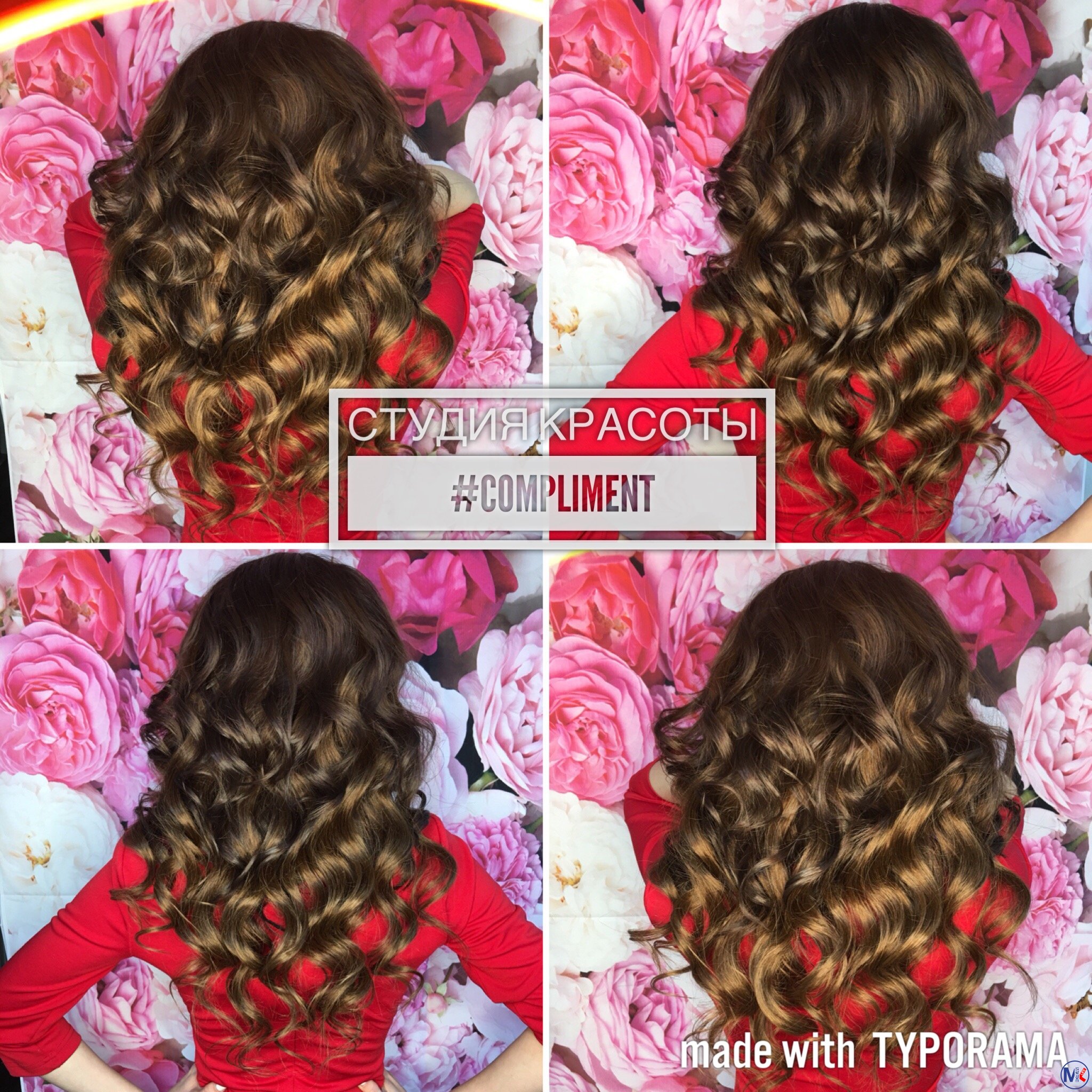 ?????? ??????? #compliment