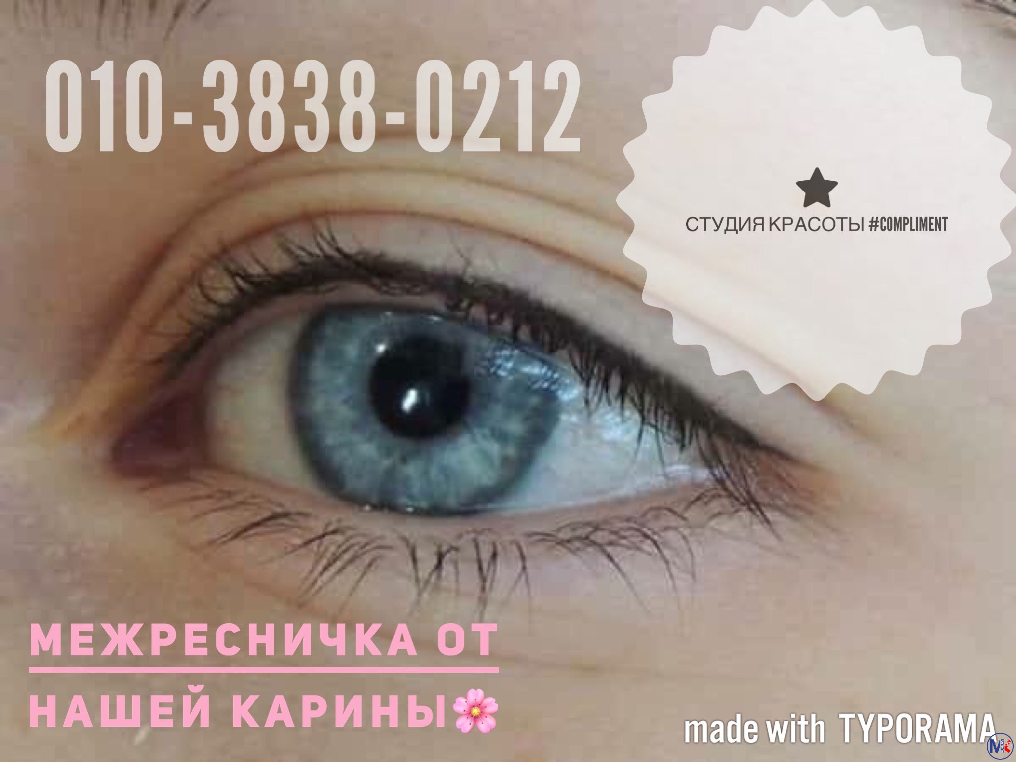 ?????? ??????? #compliment