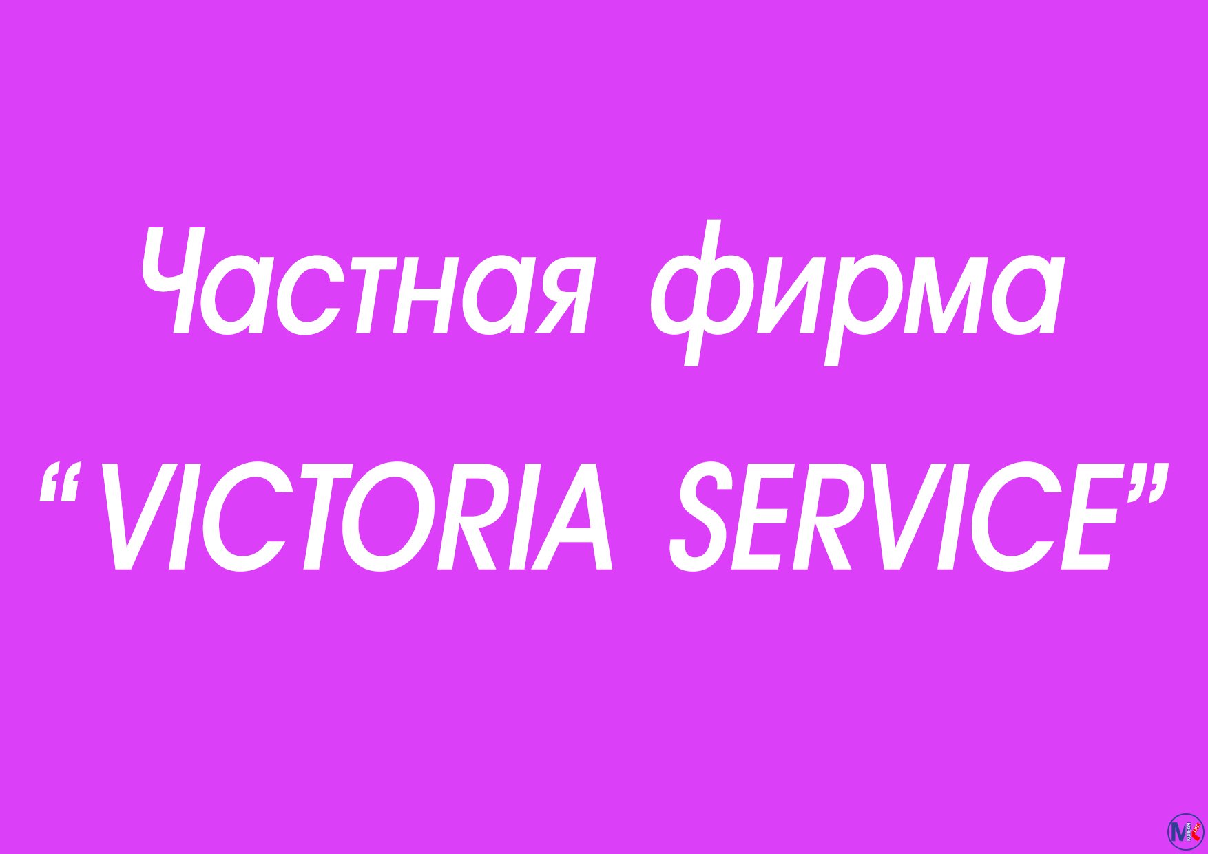 VICTORIA_SERVICE
