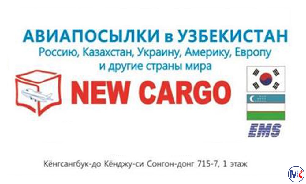 New Cargo (?.??????)