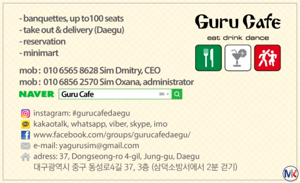 Guru Cafe