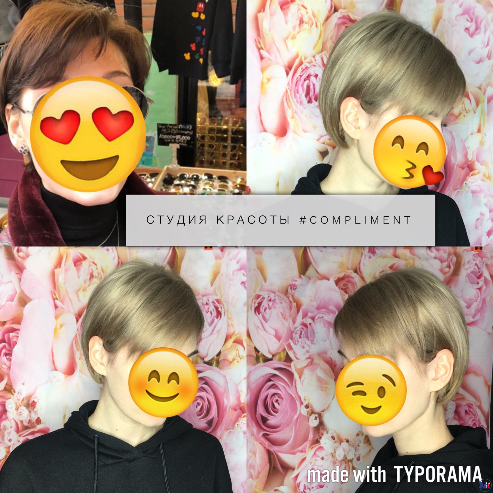 ?????? ??????? #compliment