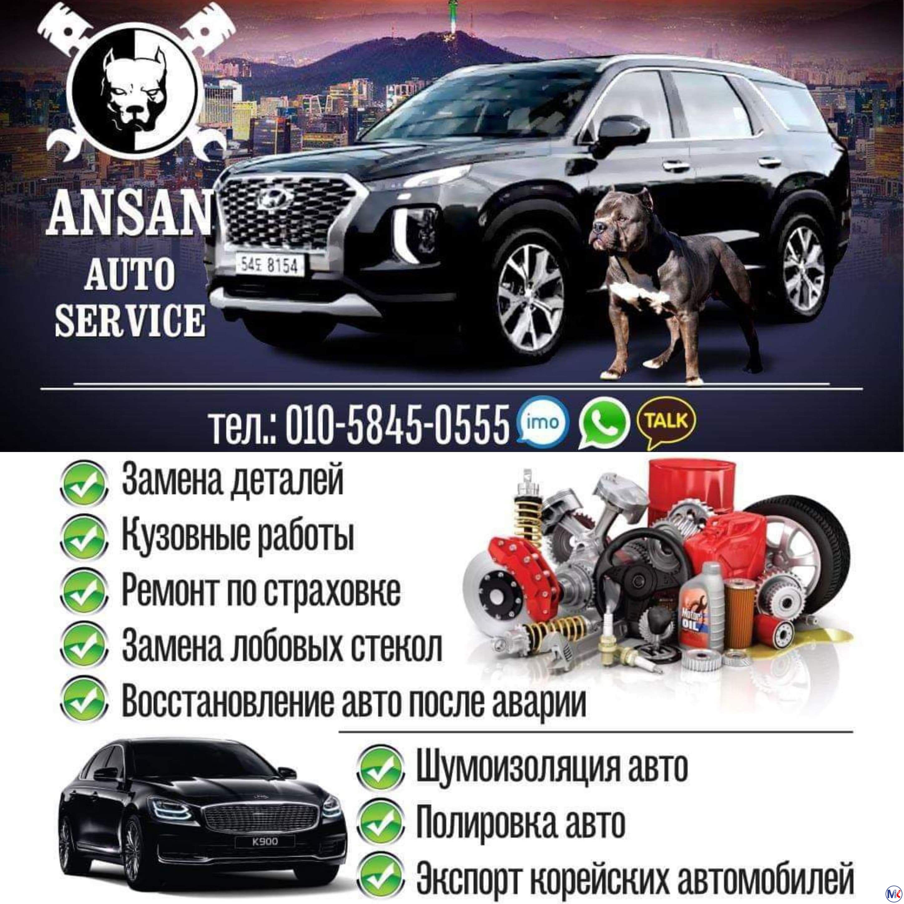 Ansan Avto Service