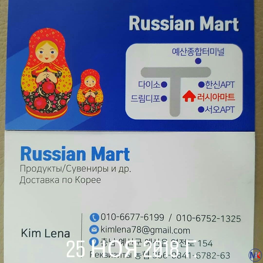 RUSSIAN MART(??? ??)