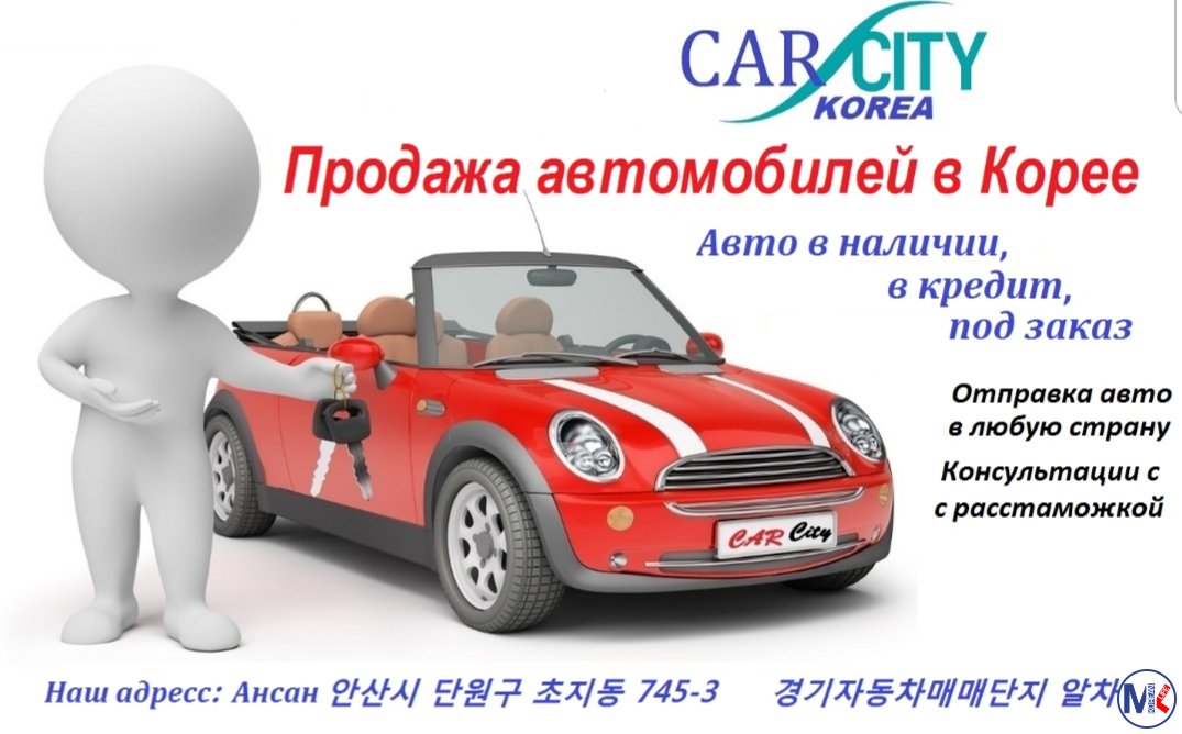 Car City Korea