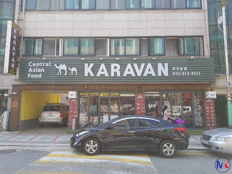 Karavan(Central Asian Food)