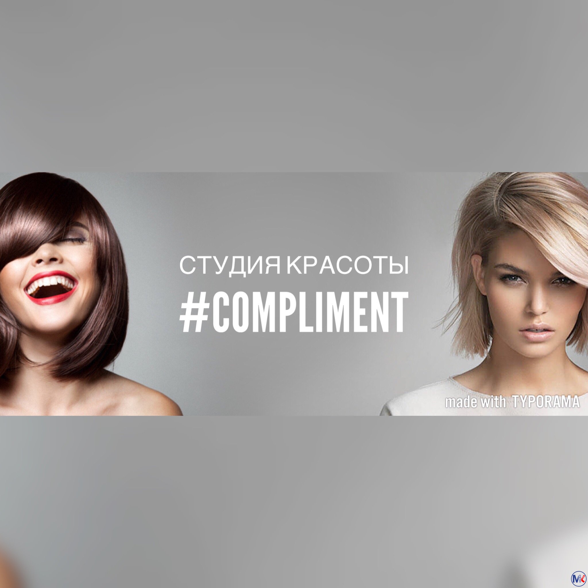 ?????? ??????? #compliment