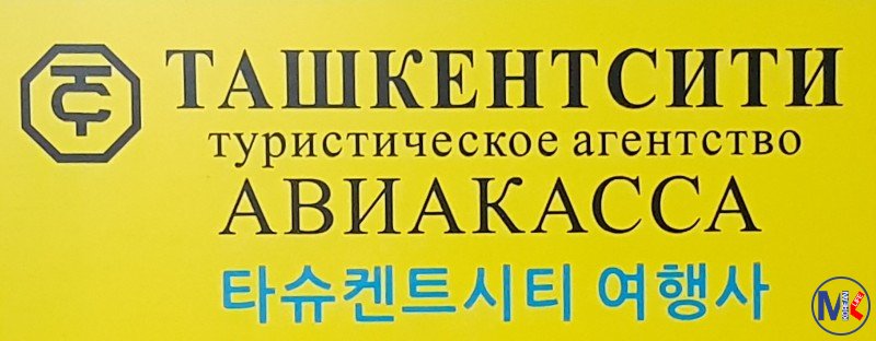 TASHKENTCITY (Ansan)