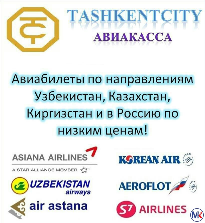 TASHKENTCITY (Gwangju)