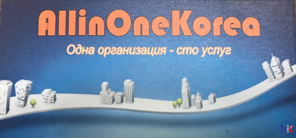 AllInOneKorea