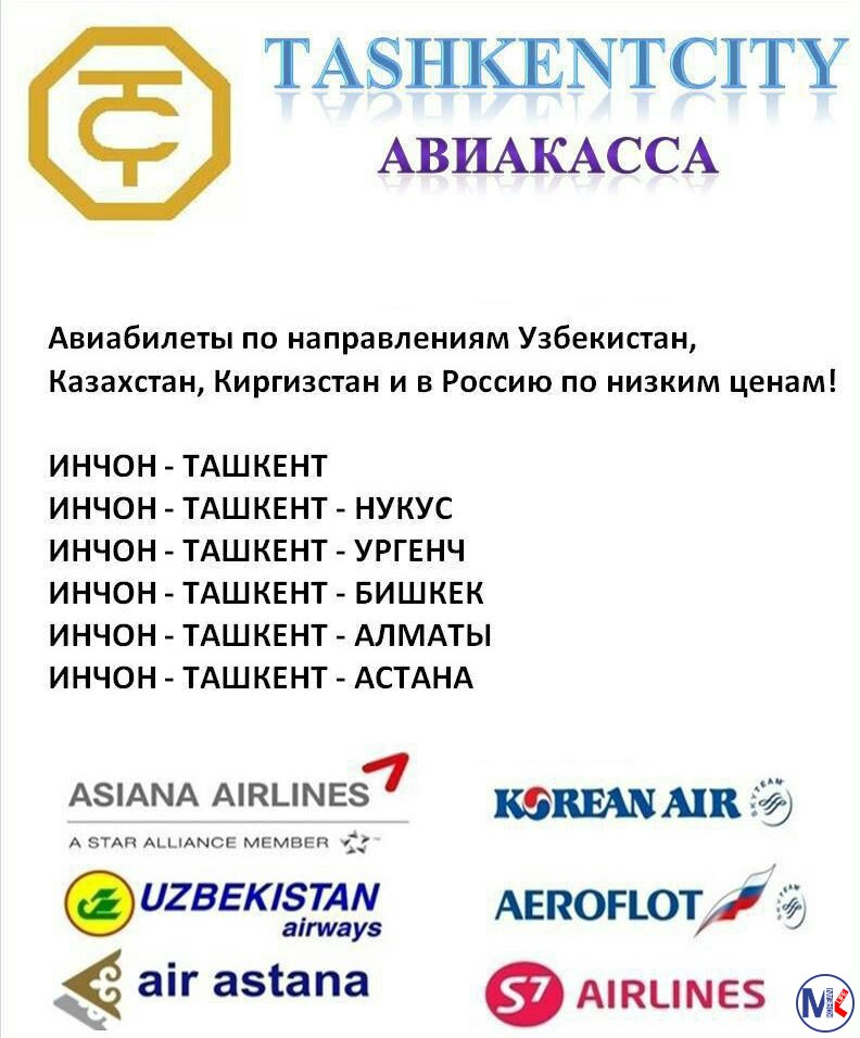 TASHKENTCITY (Gwangju)