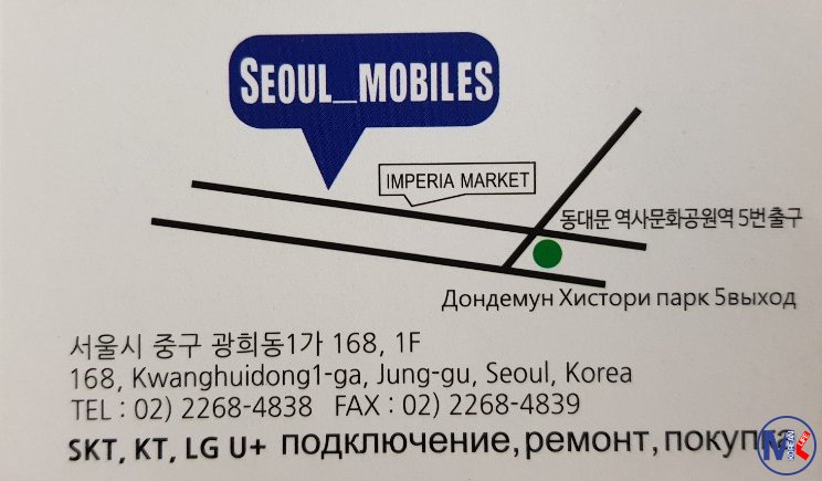 Seoul_mobiles