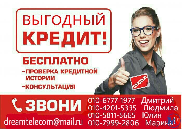Dream Telecom ?2