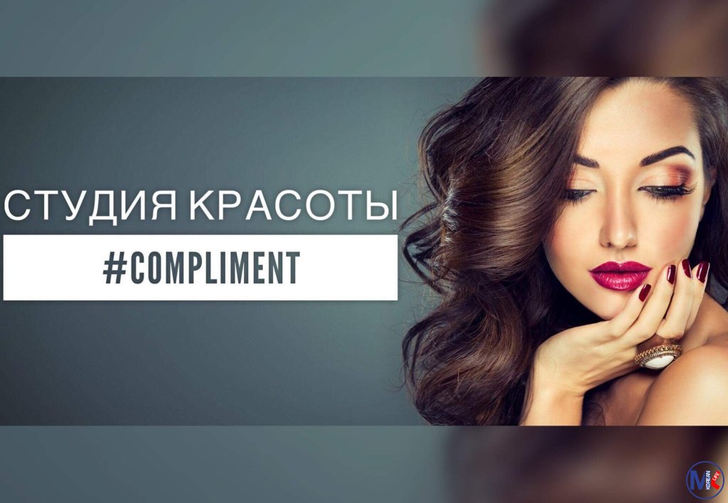 ?????? ??????? #compliment