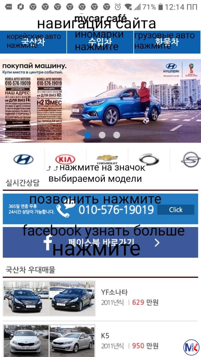 KOREA AVTO MOTORS