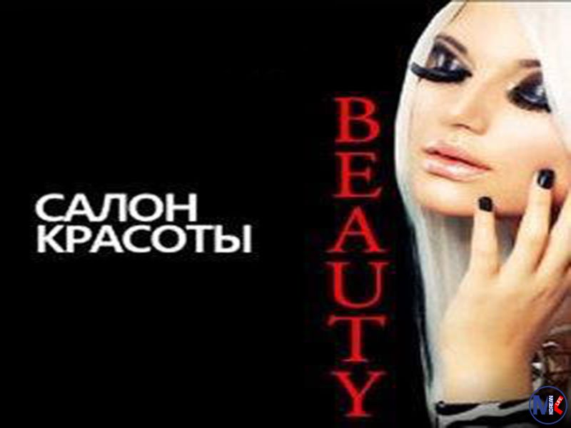 ????? ??????? "BEAUTY"