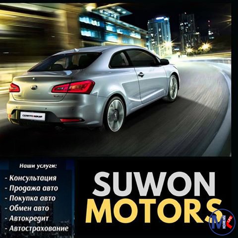 Suwon Motors