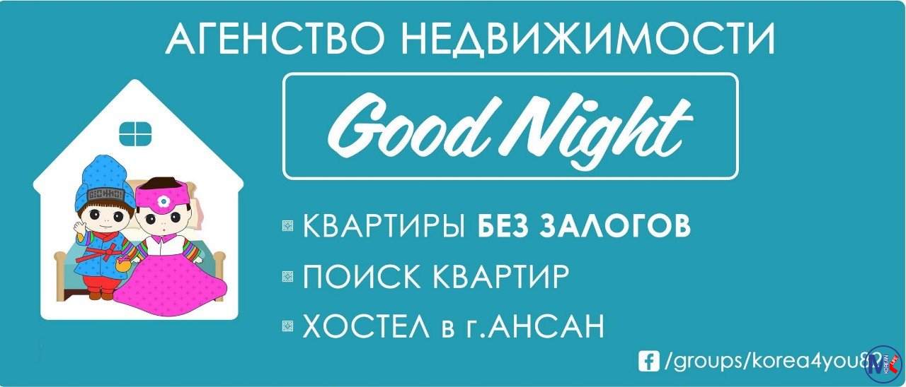 Good night (??????,????????? ????????????)