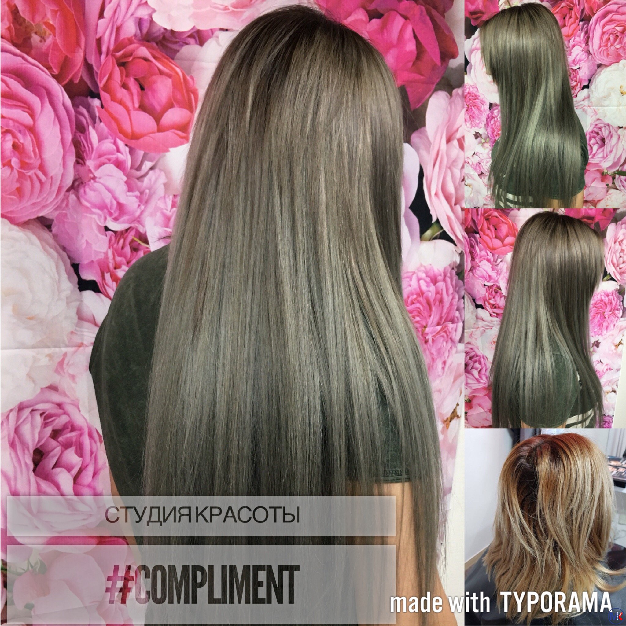 ?????? ??????? #compliment