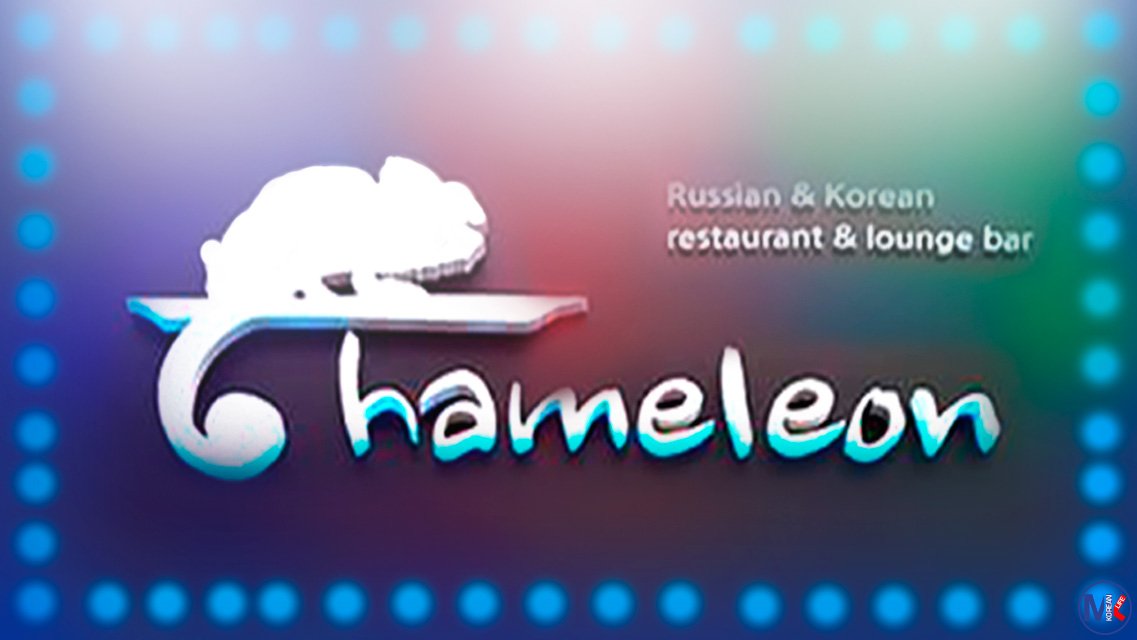 Chameleon