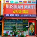 RUSSIAN MART(??? ??)