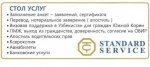 Standart Service