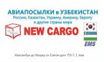 New Cargo (?.??????)