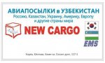 New Cargo (?.????)
