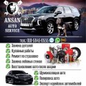 Ansan Avto Service