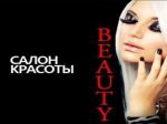 ????? ??????? "BEAUTY"