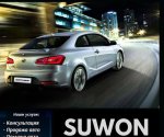 Suwon Motors